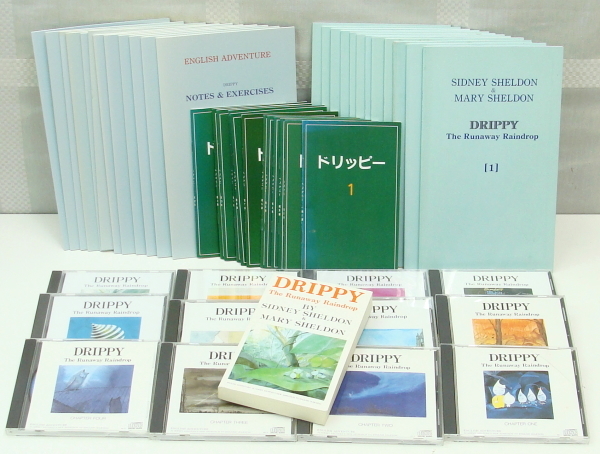 英語教材 家出のドリッピー CD テキストセット | 教材 | 買取実績 