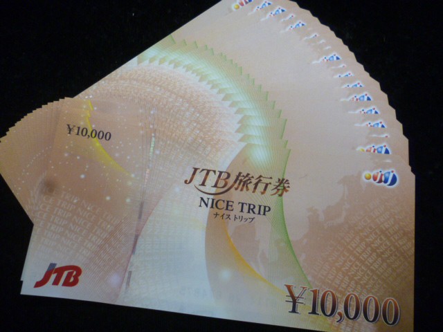 JTB旅行券ナイストリップ 10,000円 20枚
