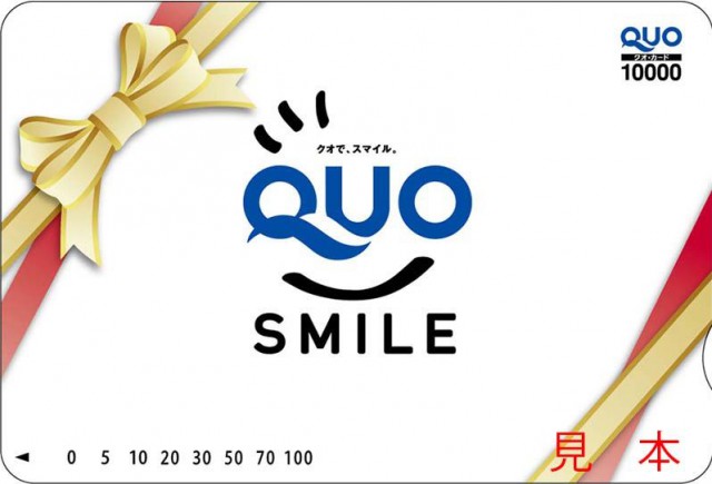 QUO（クオ）カード 10000円券 | クオカード | 金券 | 買取品目 | 買取