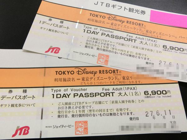 東京ディズニー パスポート　引換券 2枚