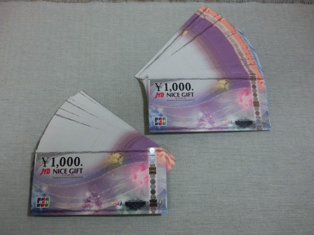 JTBナイスギフト　1000円券　200枚　イオン長浦店