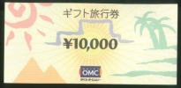 OMC旅行券