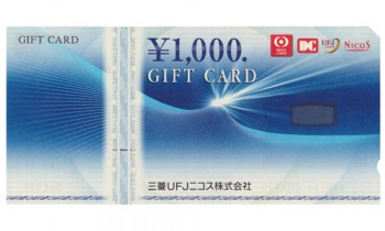 三菱UFJニコスギフトカード