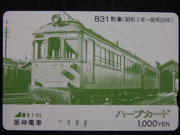 阪神ハープカード