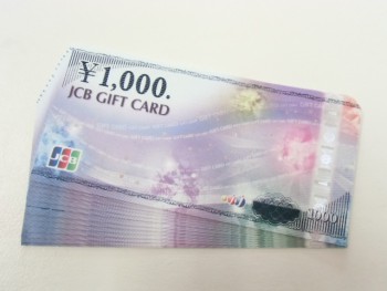 JCB1000　13000円分