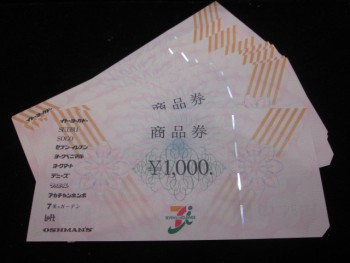 7＆i セブン＆アイ 商品券 ￥1,000 ×30枚