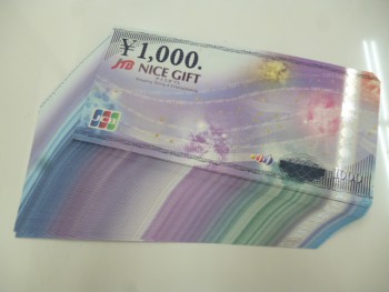 JCBギフトカード1000円70枚お買取いたしました。本庄早稲田店