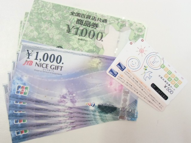 JTB1000＆全国共通1000＆図書カード　9000円分