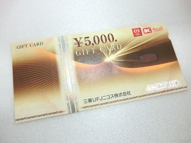 三菱UFJニコスギフトカード 5000円分