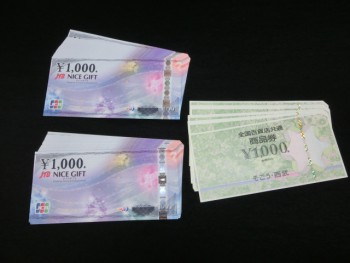 JTBギフトカード＆百貨店商品券 1000円×98枚 98000円分