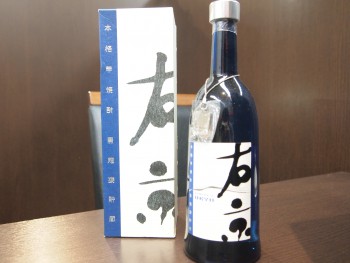 片山右京　本格芋焼酎