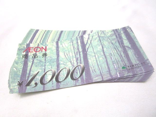 イオン商品券 1000円×17枚 17000円分