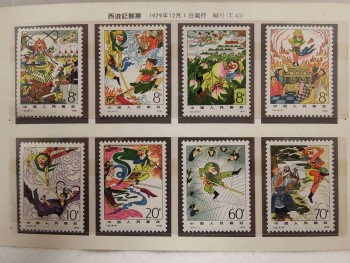 買取】中国切手 古典小説（西遊記） 8種完 郵票 1979年 イオンタウン 