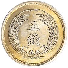 稲5銭白銅貨 | 近代貨幣（明治3年～昭和25年） | 古銭・硬貨・紙幣 