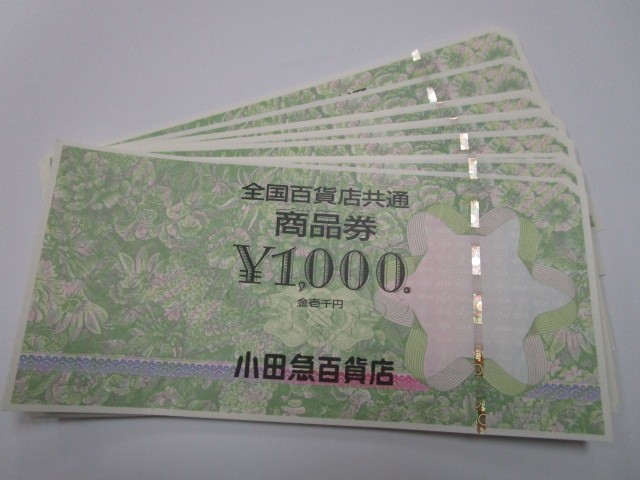 全国百貨店共通商品券　1000円　16000円分